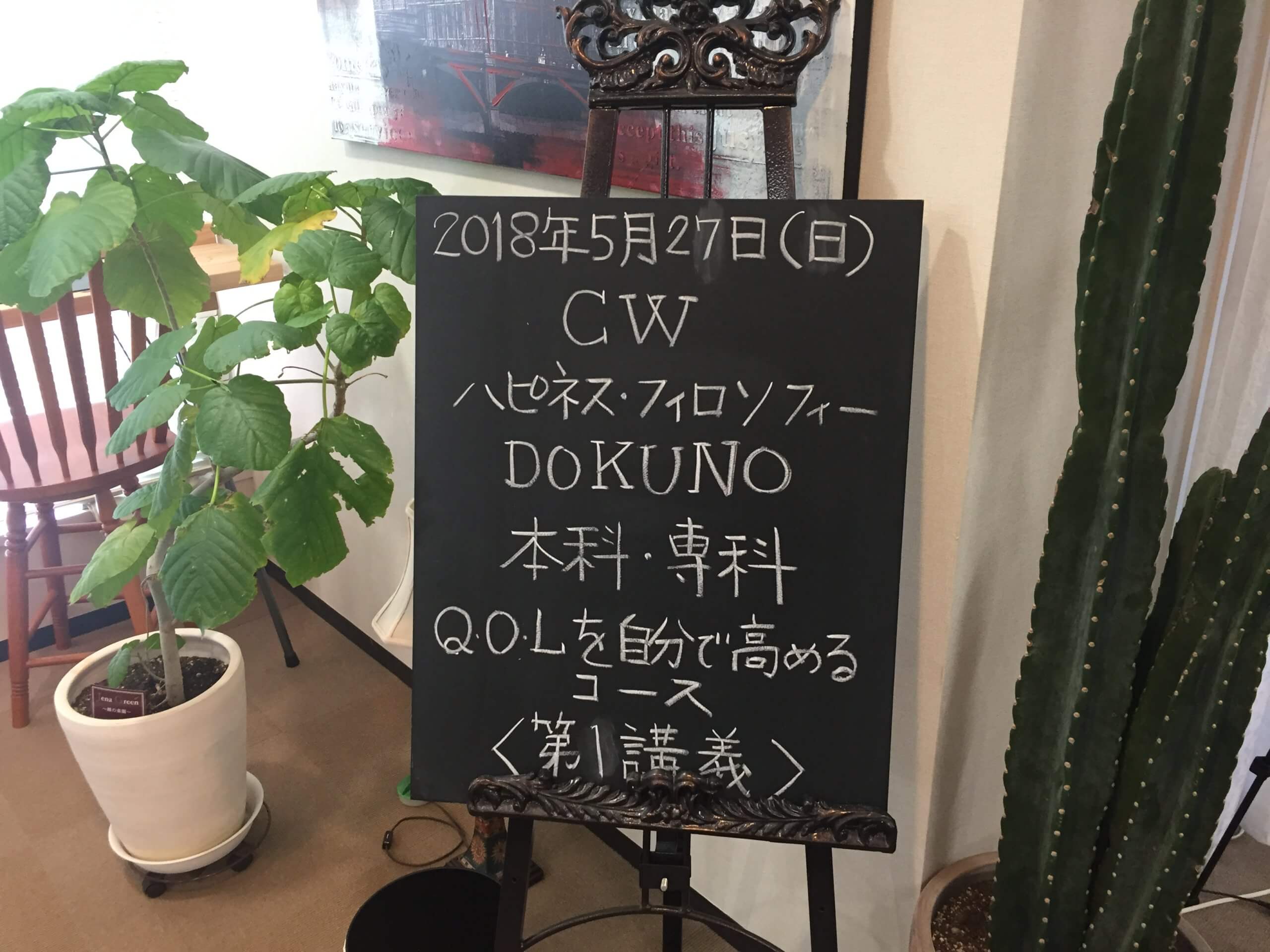 CWハピネスフィロソフィー