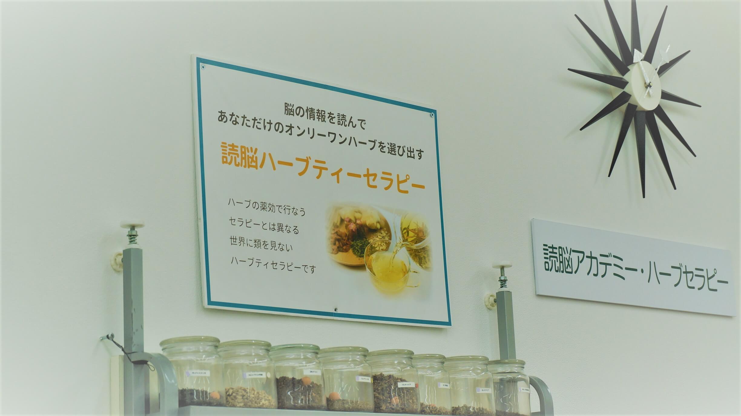 アロマ＆ハーブEXPO