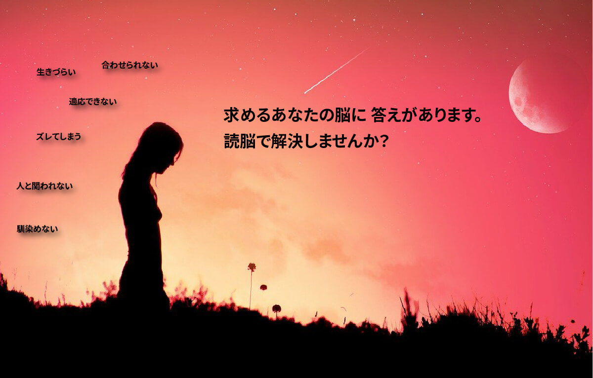 生きづらい女性の画像