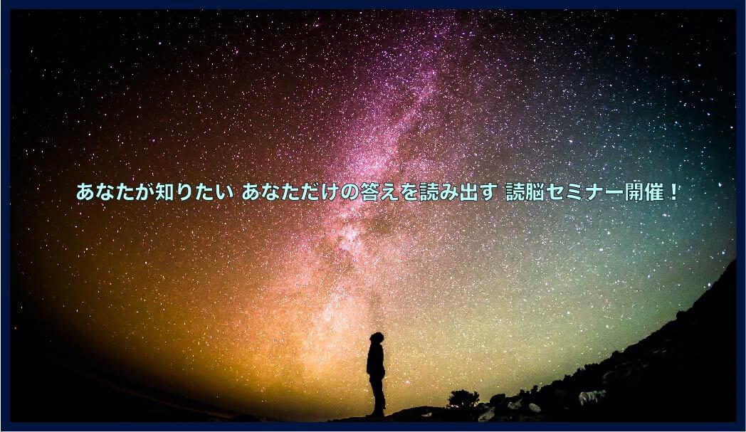宇宙を見上げる人