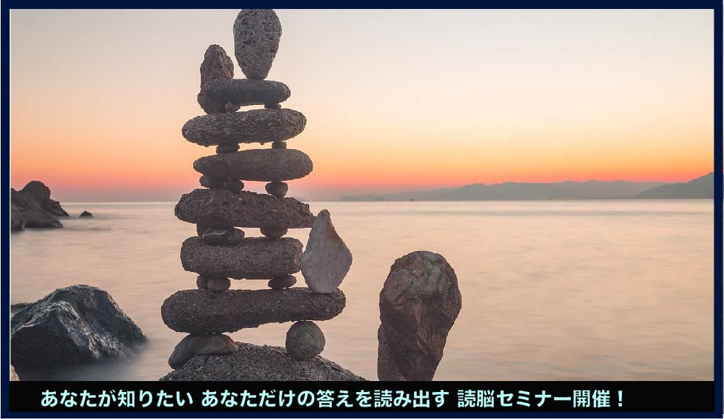 夕日背景に小石の積み上げ